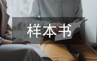 我的第一本書(shū)