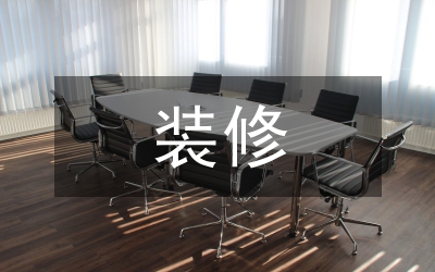 裝修對(duì)供暖的影響