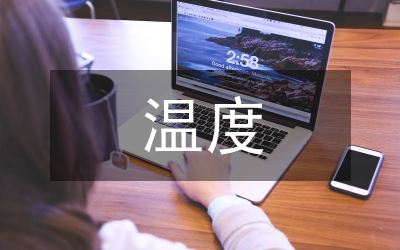 室外溫度負(fù)荷計(jì)算分析論文