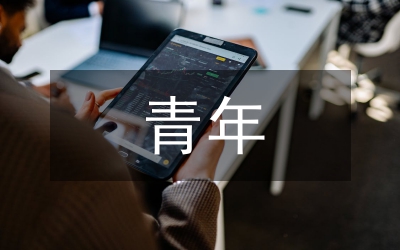 青年干警