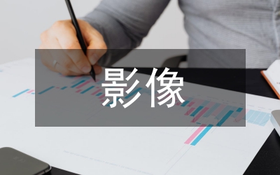 遙感影像