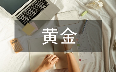 辦公室六大黃金定律