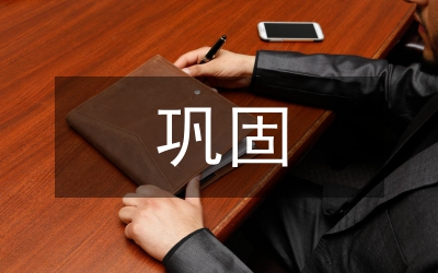 鞏固衛(wèi)生城市創(chuàng)建成果宣傳方案
