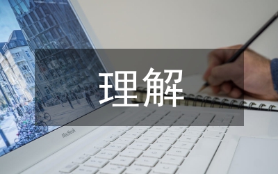 如何理解解放思想實事求是