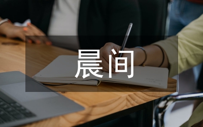 糖尿病患者晨間監(jiān)護(hù)狀況調(diào)研