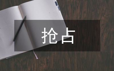 搶占制高點(diǎn)，打造新遼東 實(shí)現(xiàn)業(yè)務(wù)經(jīng)營(yíng)大跨步發(fā)展