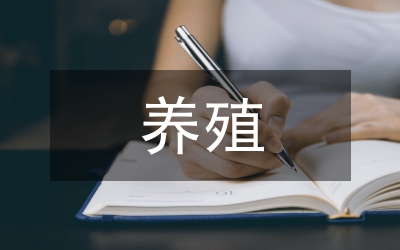 刺參南方越冬養(yǎng)殖策略思索