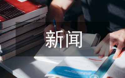 我國新聞史研究論文