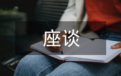加強(qiáng)基層黨建工作座談會(huì)議紀(jì)要