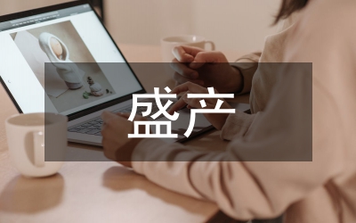 甜柿早期盛產(chǎn)培育技術(shù)探討論文
