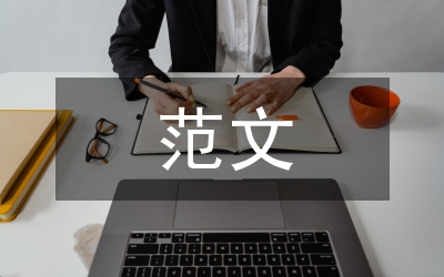 愛(ài)飛翔講演范文