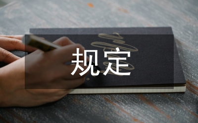 起重機(jī)械安全監(jiān)察規(guī)定