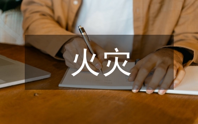 市交通局冬春火災(zāi)防控工作方案