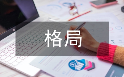國(guó)際貿(mào)易格局分化及國(guó)際貿(mào)易秩序演變
