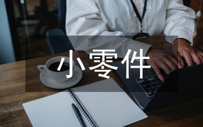電織機(jī)導(dǎo)板零件設(shè)計(jì)管理論文