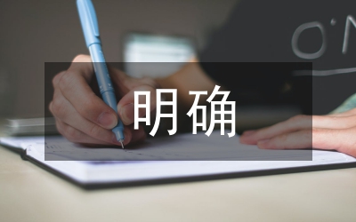 明確經(jīng)營理念實(shí)現(xiàn)戰(zhàn)略目標(biāo)