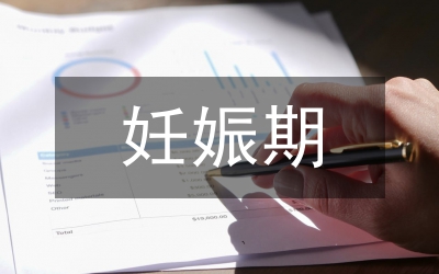 宮頸妊娠
