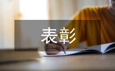 市直機(jī)關(guān)創(chuàng)先爭(zhēng)優(yōu)表彰會(huì)議紀(jì)要