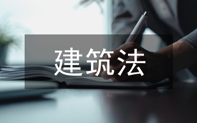 國有建筑