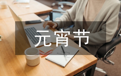 深圳元宵節(jié)