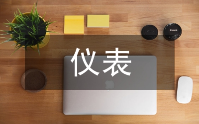 有限狀態(tài)機(jī)控制的儀表管理系統(tǒng)論文