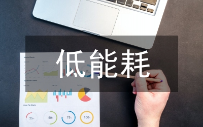 工業(yè)園區(qū)能耗統(tǒng)計實施方案