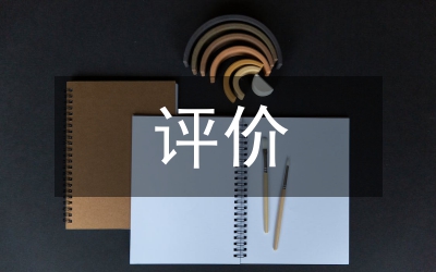 綜合素質(zhì)評(píng)價(jià)社會(huì)性實(shí)踐