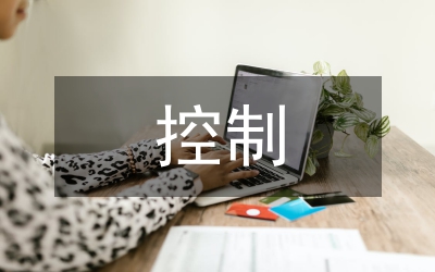 主動(dòng)振動(dòng)控制系統(tǒng)管理論文