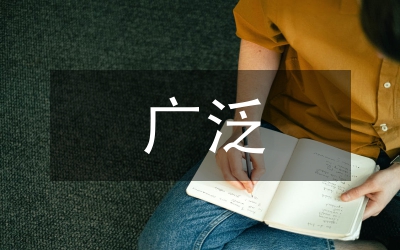 縣“四個(gè)四”廣泛征求群眾意見