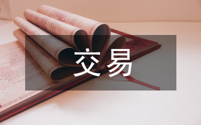 小議網(wǎng)銀交易不能的法律問(wèn)題