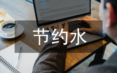 縣節(jié)約工業(yè)用地意見