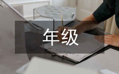 初三年級班長學(xué)期就職發(fā)言