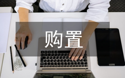 政府農(nóng)業(yè)機(jī)械購置補(bǔ)貼工作通知