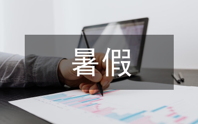 暑假峽口支教體會