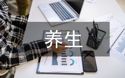十二時(shí)辰養(yǎng)生法