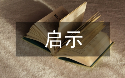 國外中小企業(yè)融資對(duì)我國啟示論文