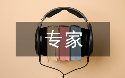 市管專家選推薦通知
