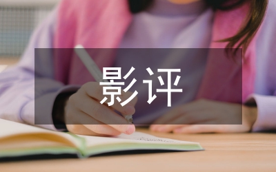 影評(píng)價(jià)值聲音管理論文