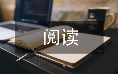 閱讀海上勞工的領(lǐng)悟