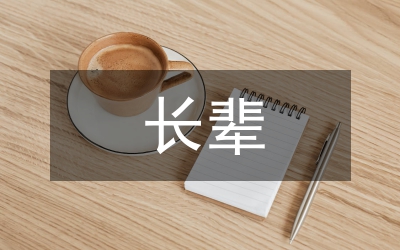 長輩生日祝福短信