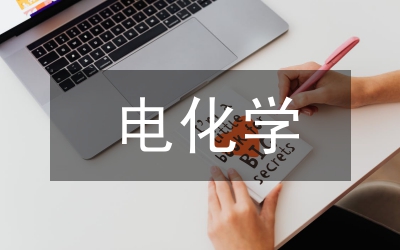 電化學