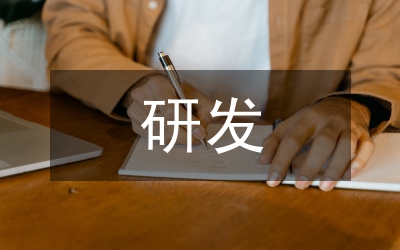 新型研發(fā)機(jī)構(gòu)的外部治理策略