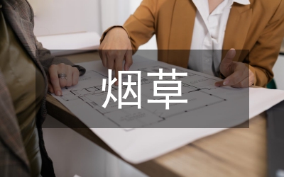 煙草運輸方案