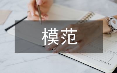 環(huán)境保護(hù)模范城市研究