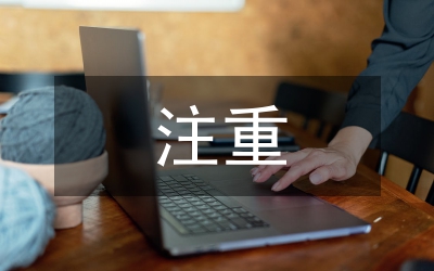 注重針對性實效性