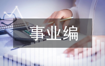 事業(yè)會員單位申評職稱通知