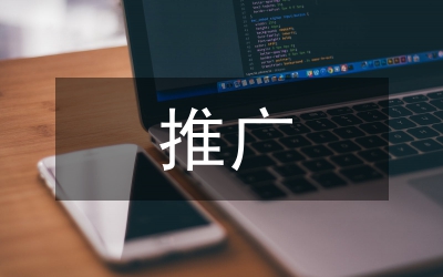 非物質(zhì)文化遺產(chǎn)推廣方案