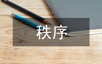 加強(qiáng)三車(chē)秩序整治工作辦法