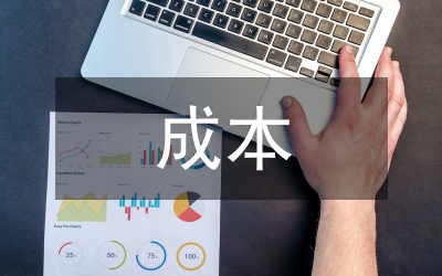 趨利避害降低失信成本論文