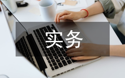 論國際貿(mào)易實務(wù)中FCR使用和風(fēng)險防范